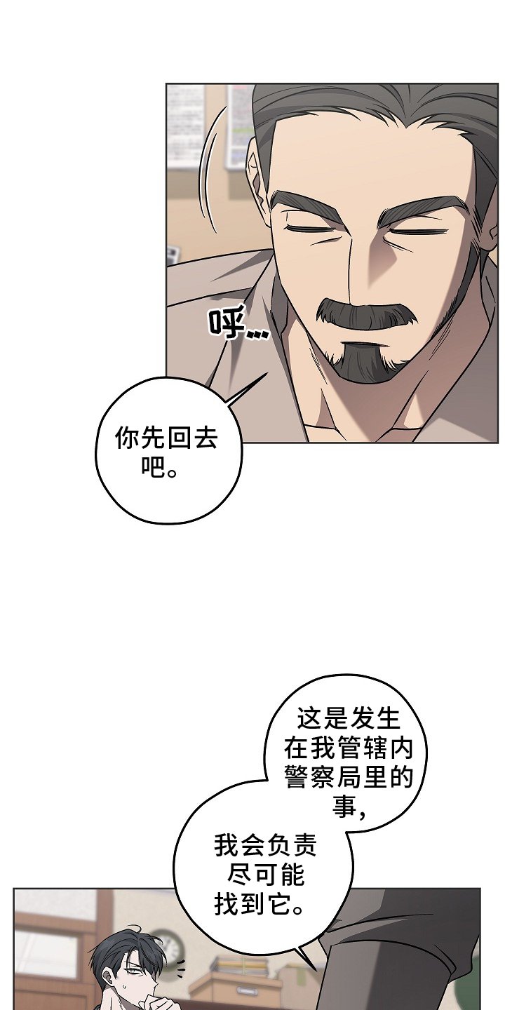 第21章：遗失