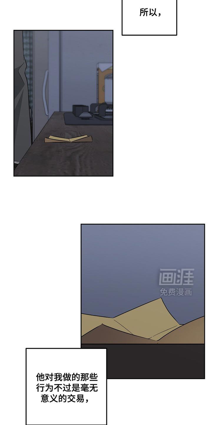 第23章：毫无意义的交易