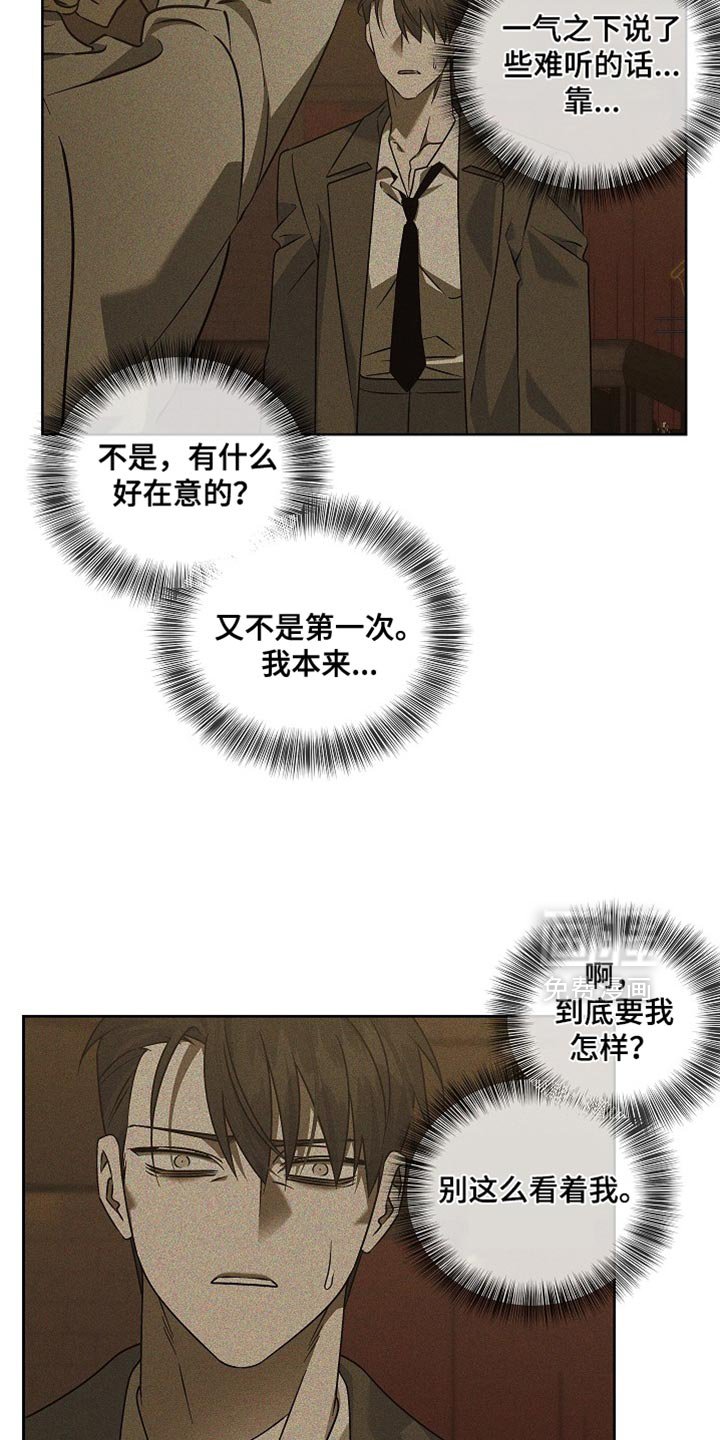 第24章：证据消失