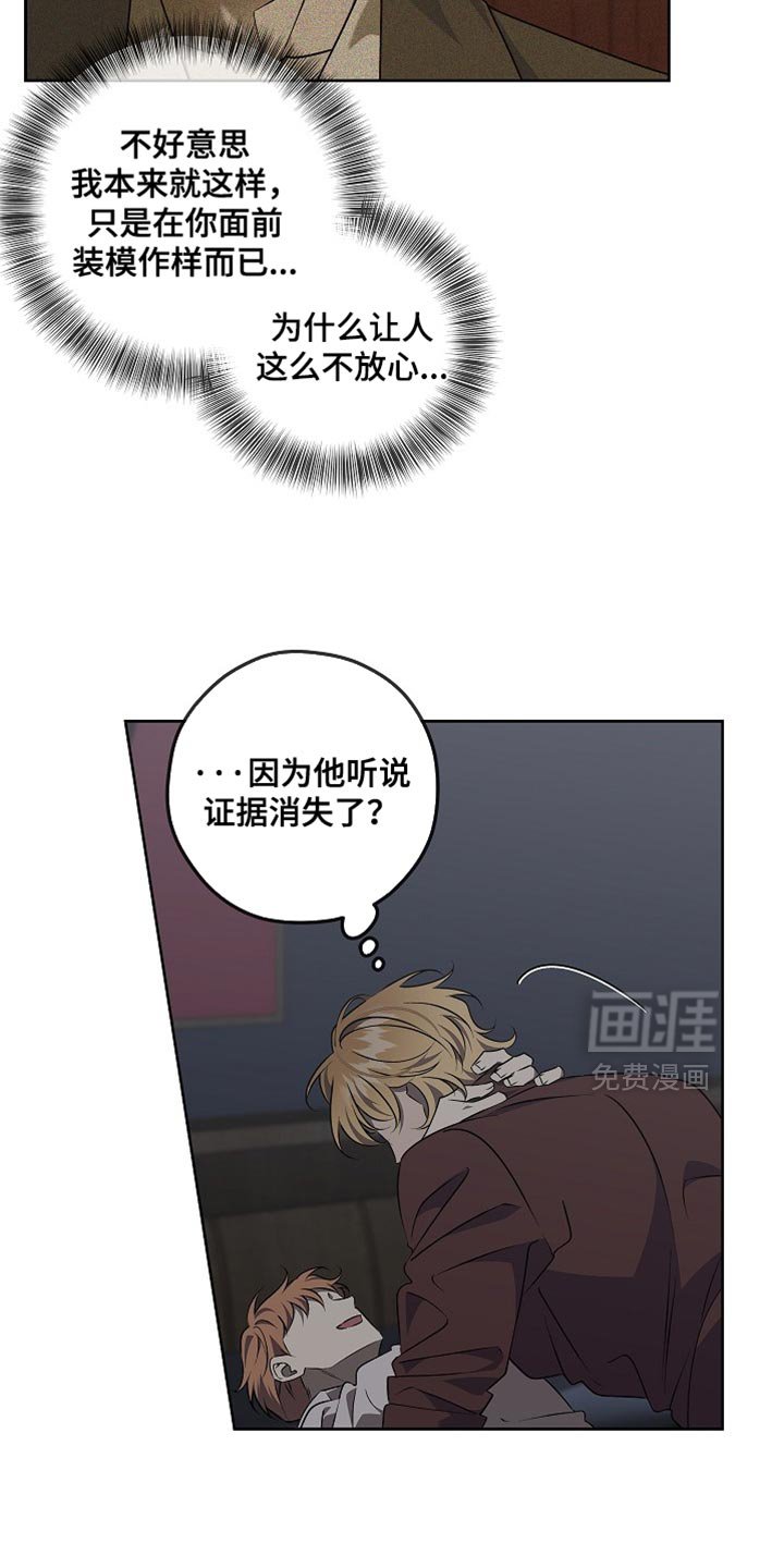 第24章：证据消失