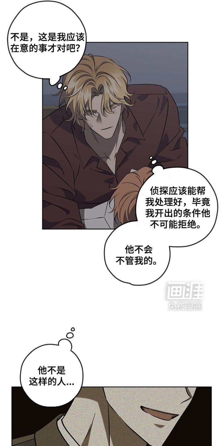 第24章：证据消失