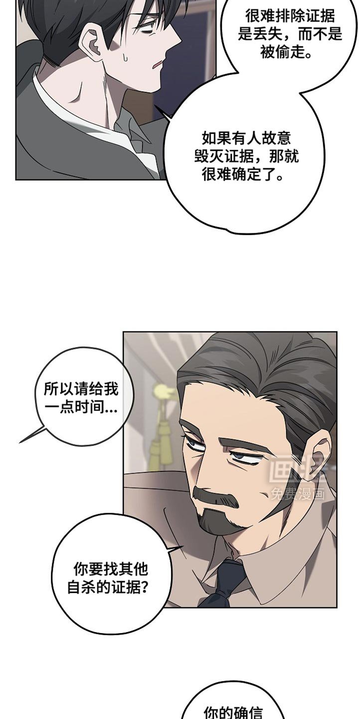 第26章：未验证过的证据