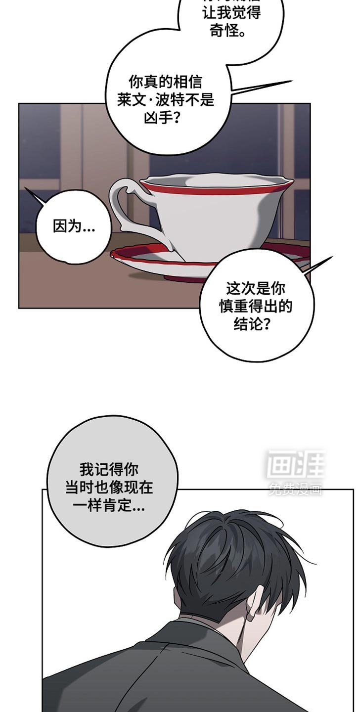 第26章：未验证过的证据