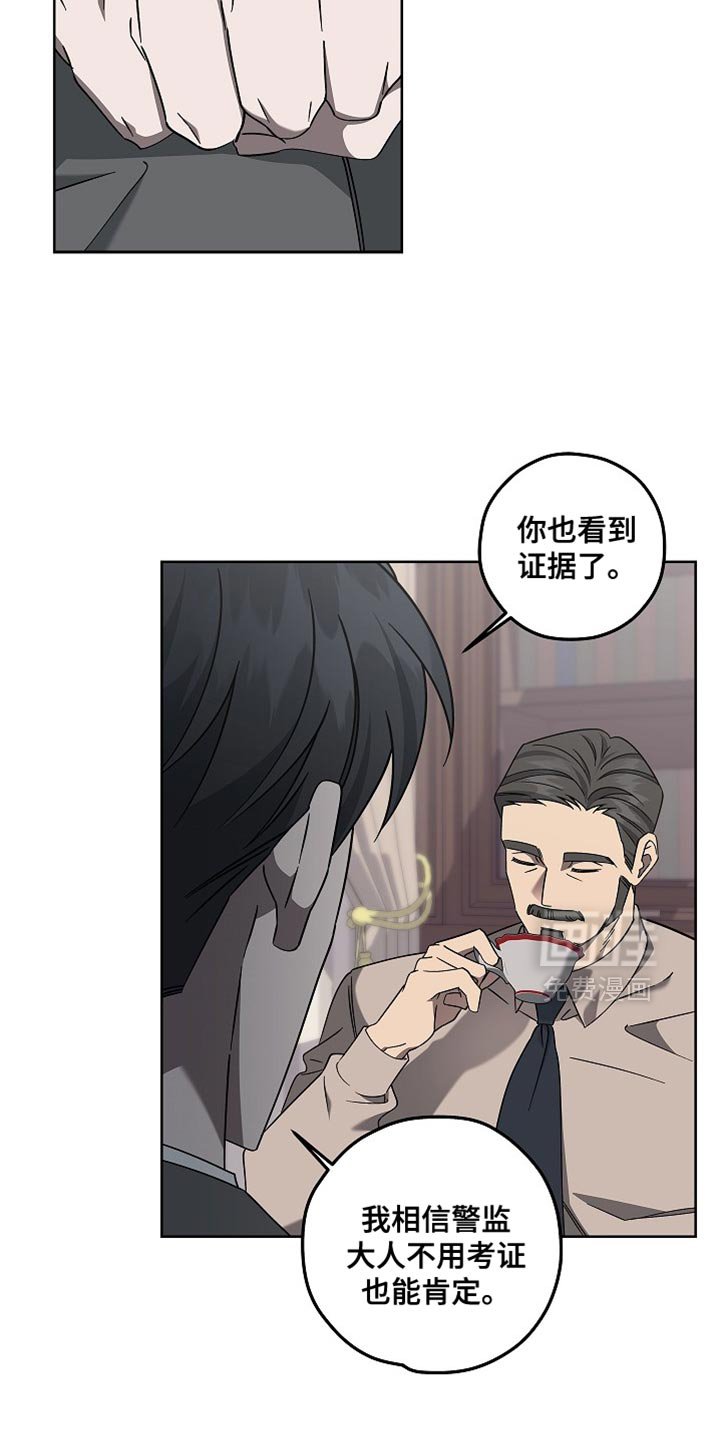 第26章：未验证过的证据