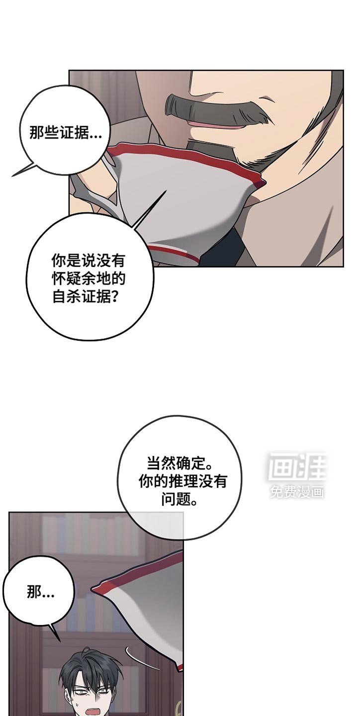 第26章：未验证过的证据