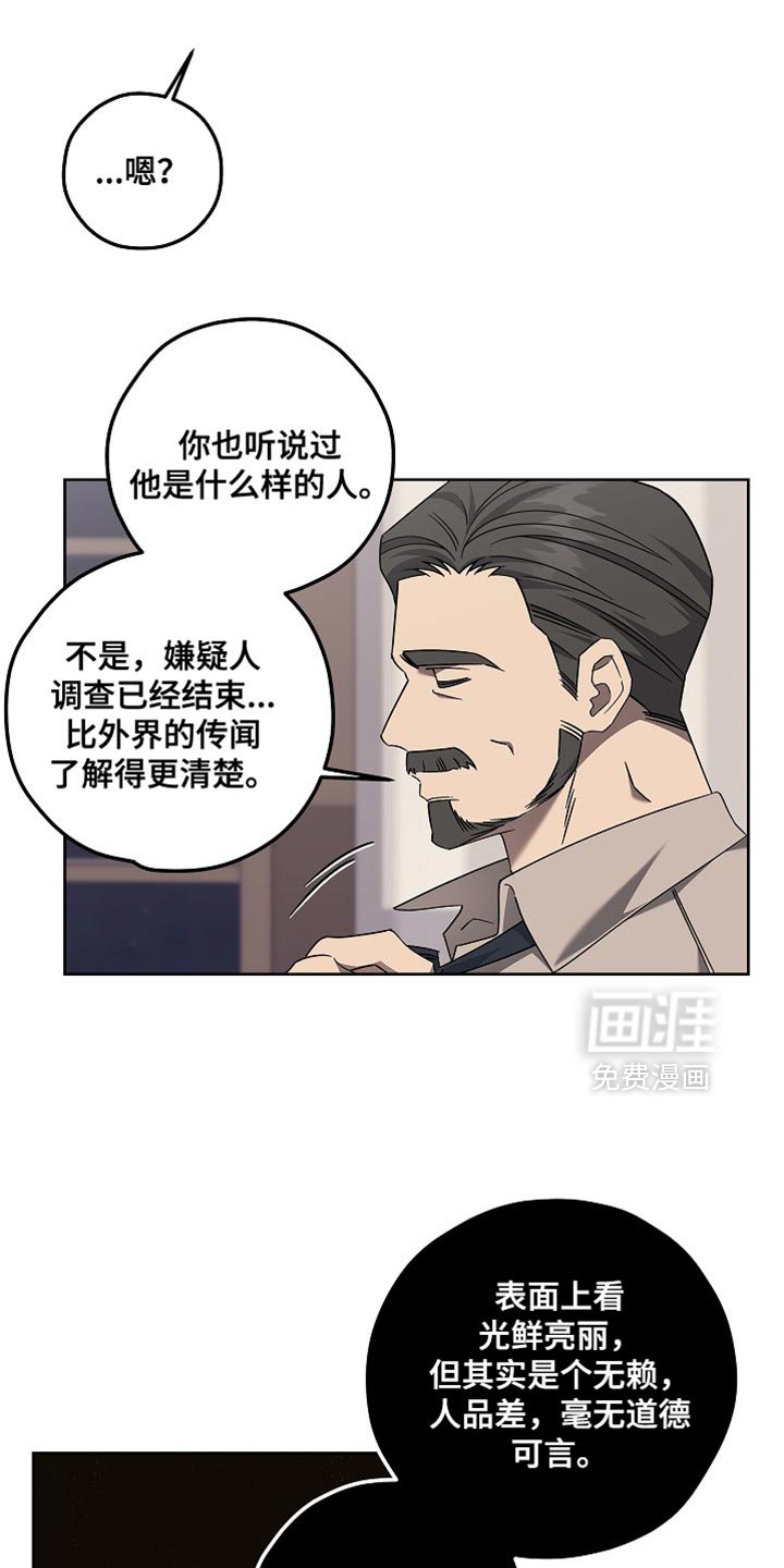 第26章：未验证过的证据