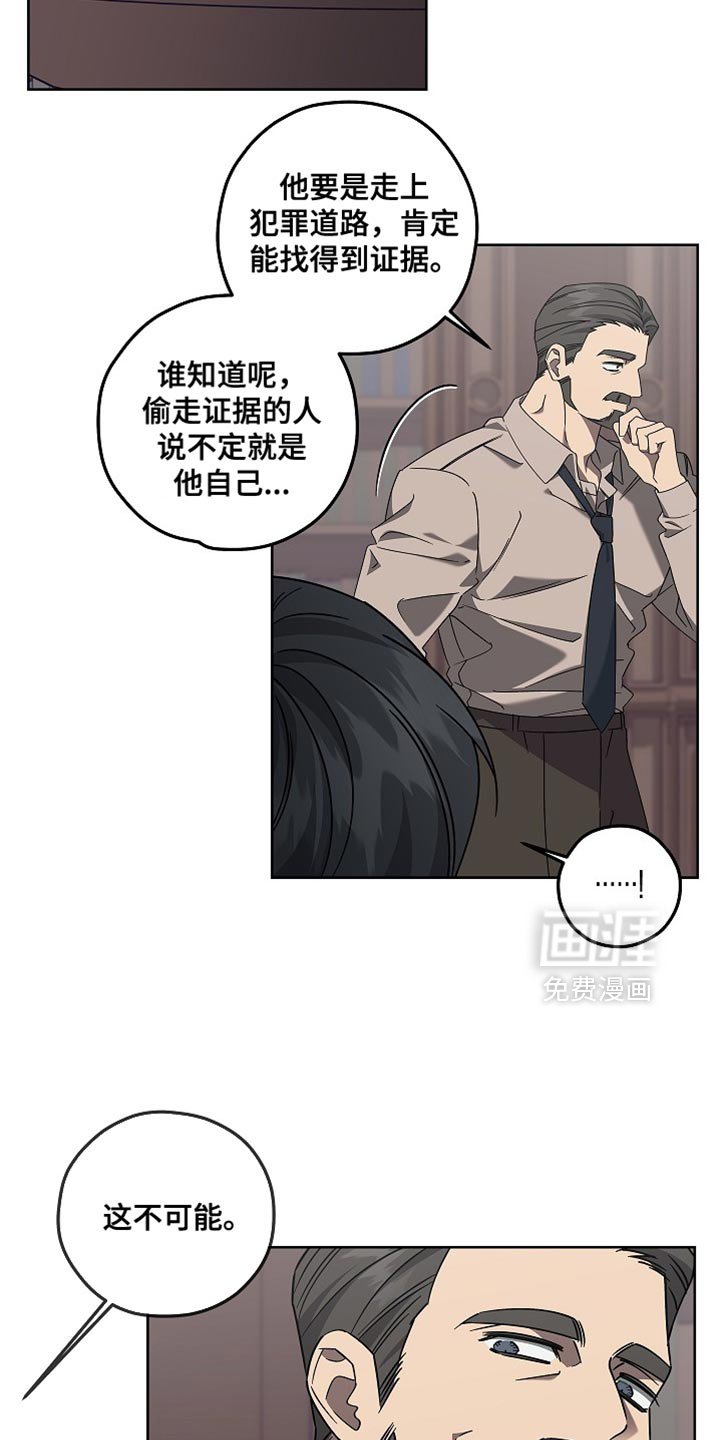 第26章：未验证过的证据