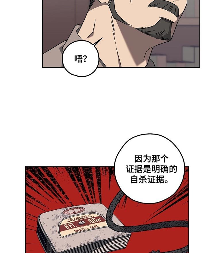第26章：未验证过的证据