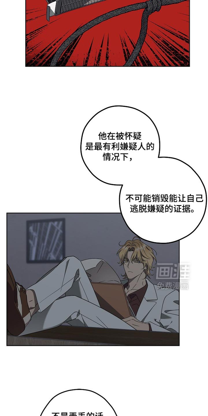 第26章：未验证过的证据