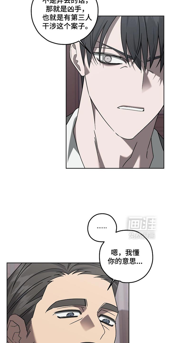 第26章：未验证过的证据