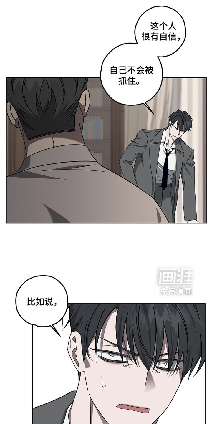 第26章：未验证过的证据