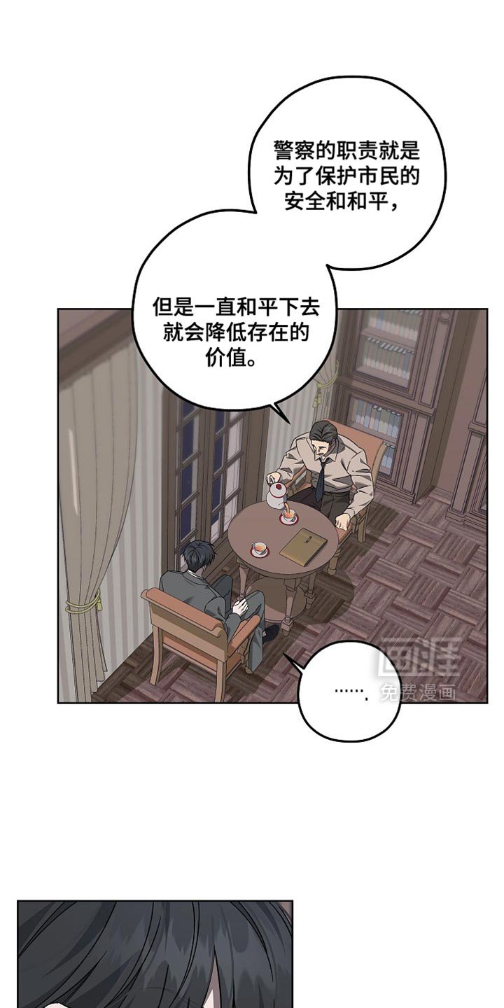 第27章：沉冤昭雪的时候
