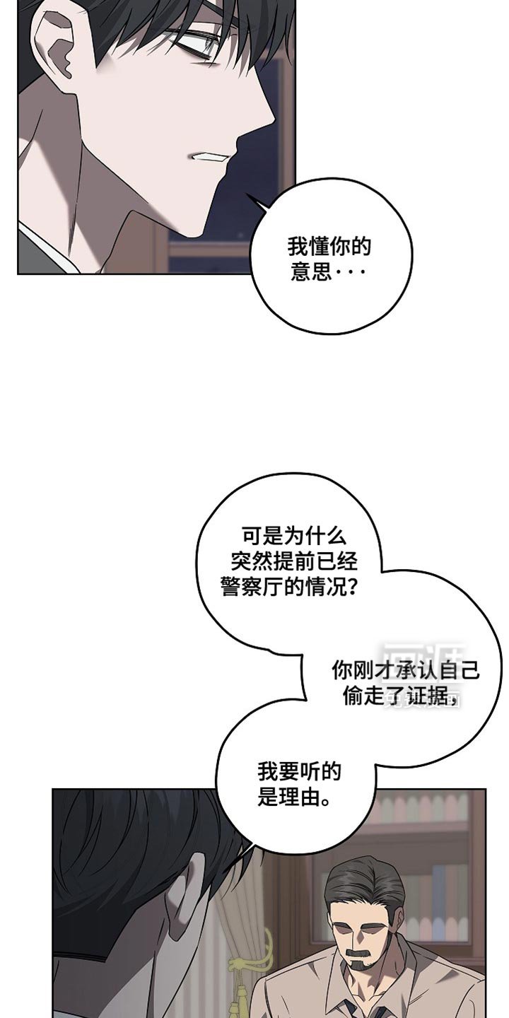 第27章：沉冤昭雪的时候