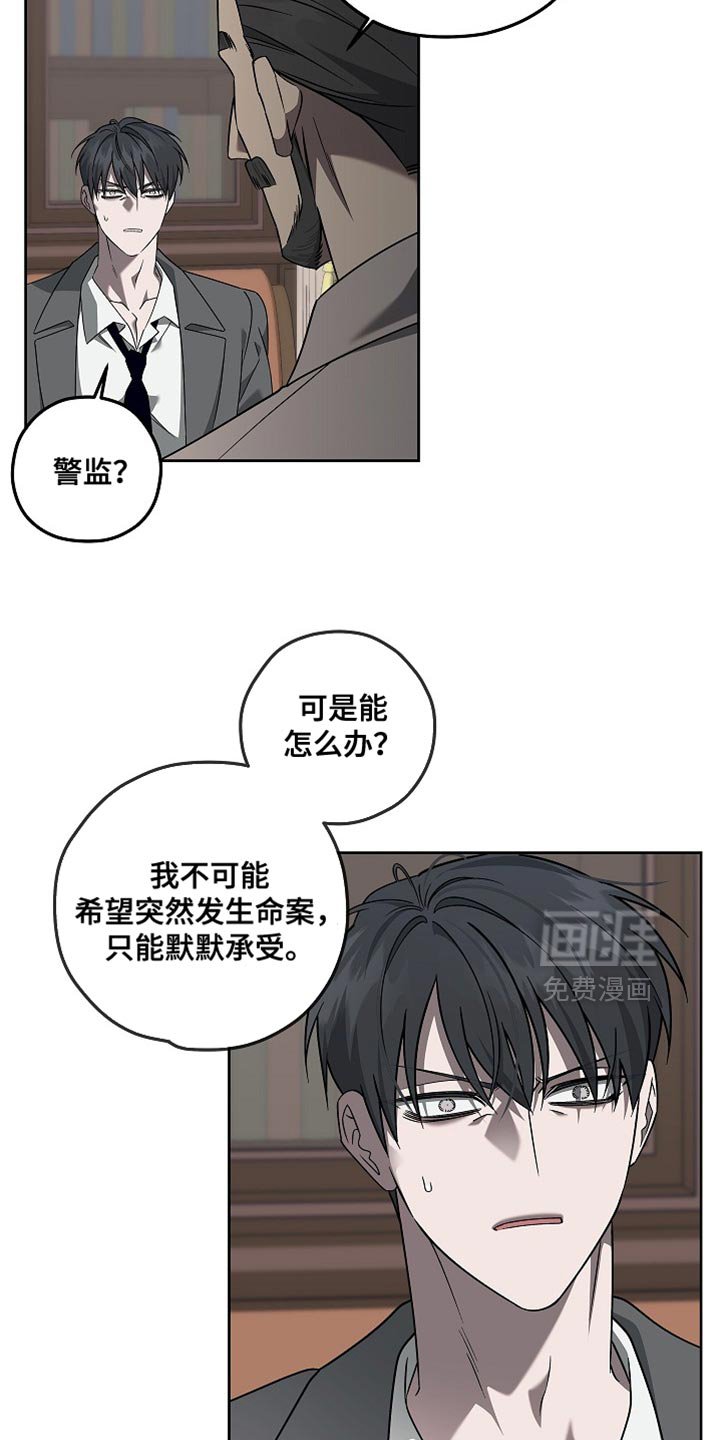 第27章：沉冤昭雪的时候