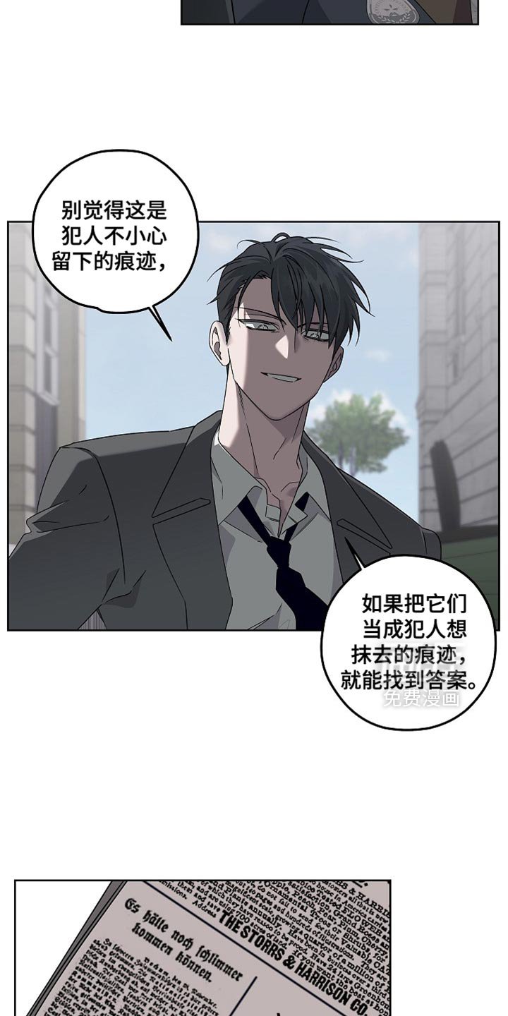 第27章：沉冤昭雪的时候