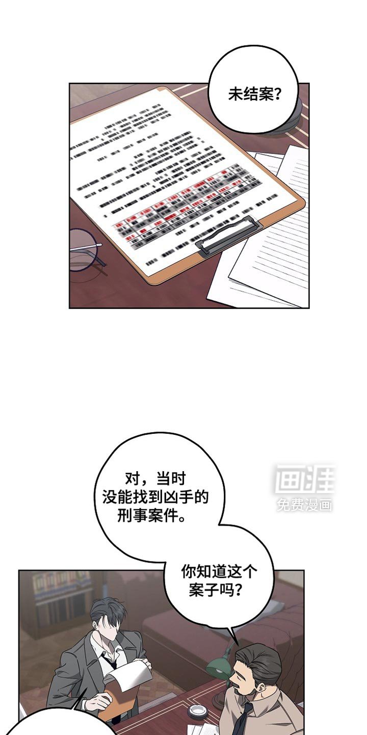 第27章：沉冤昭雪的时候