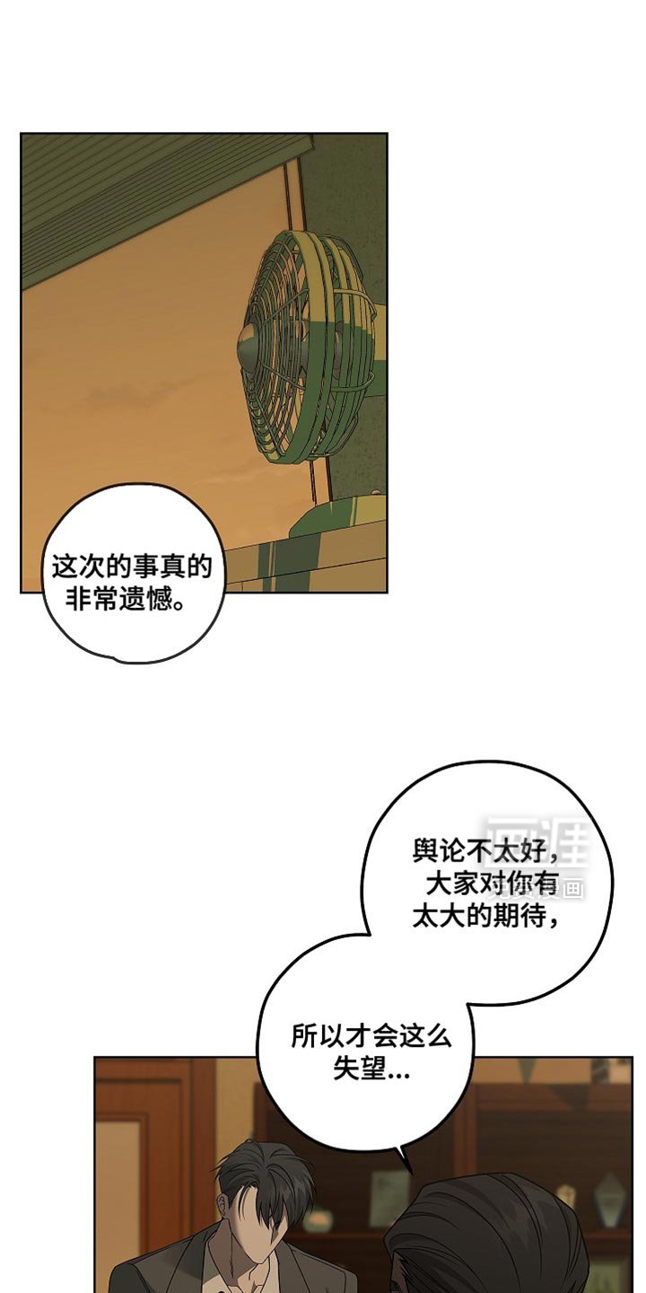 第28章：快点醒来！