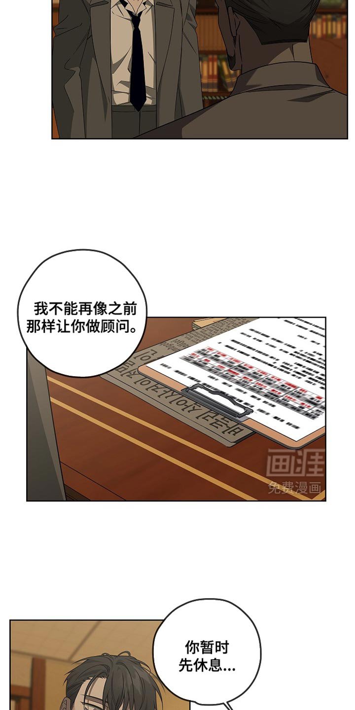 第28章：快点醒来！