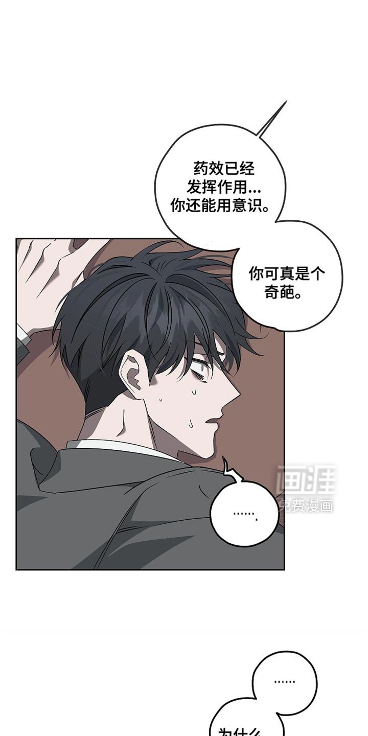 第28章：快点醒来！