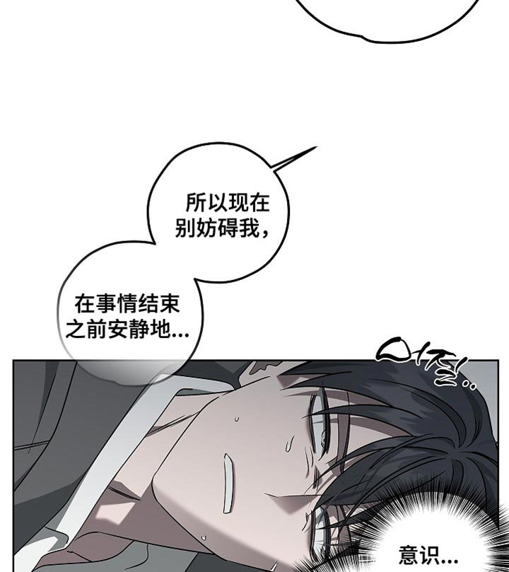 第28章：快点醒来！