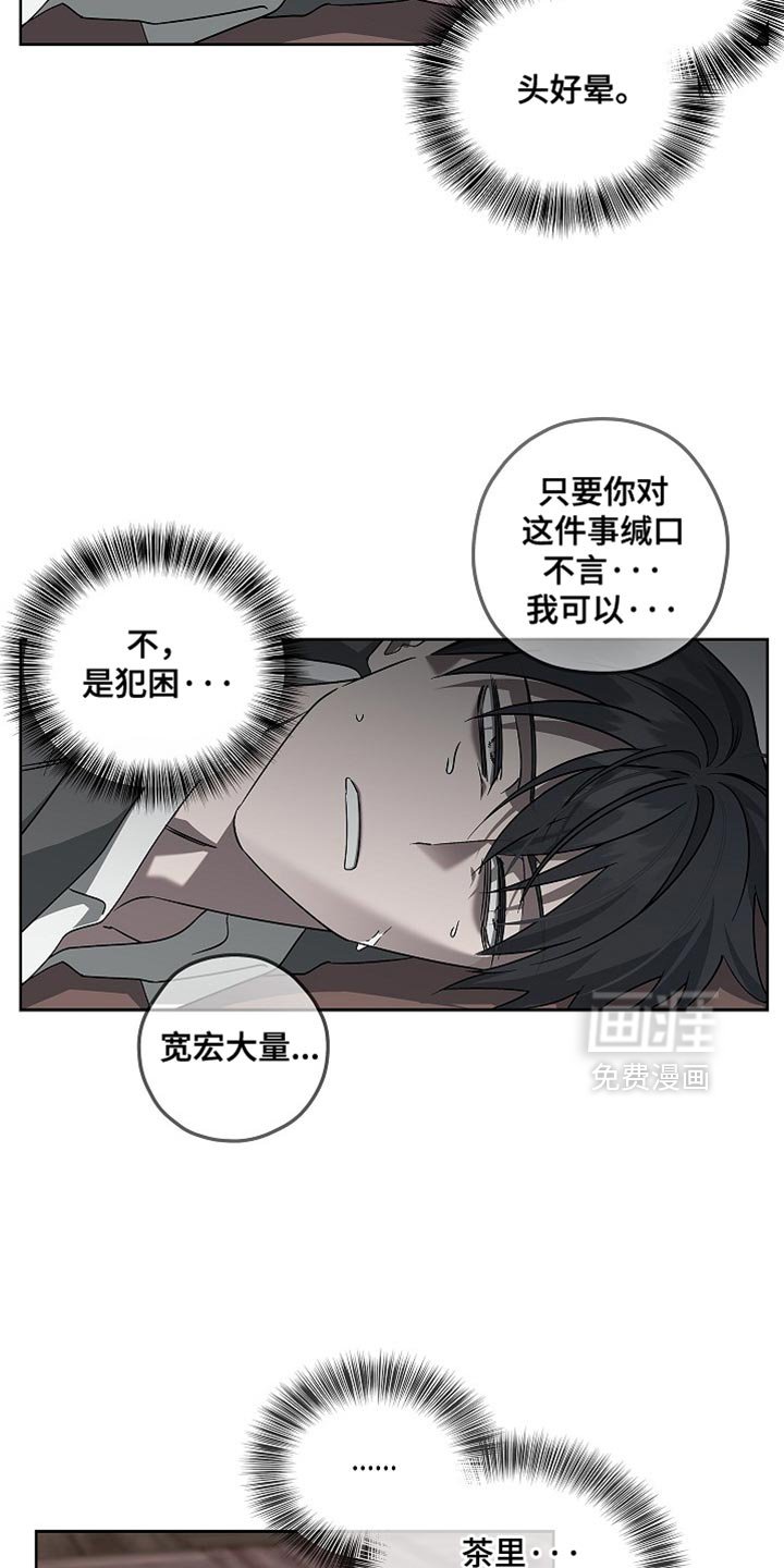 第28章：快点醒来！