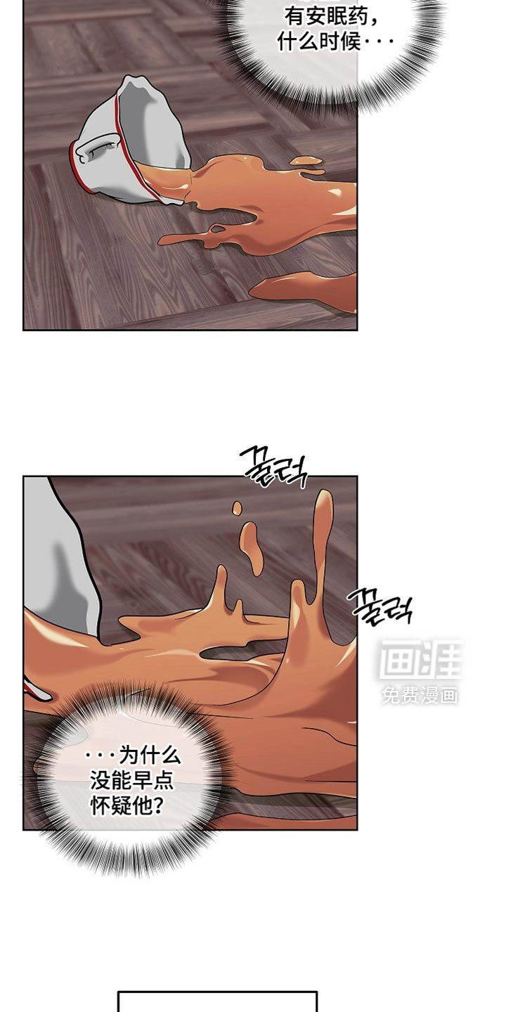 第28章：快点醒来！