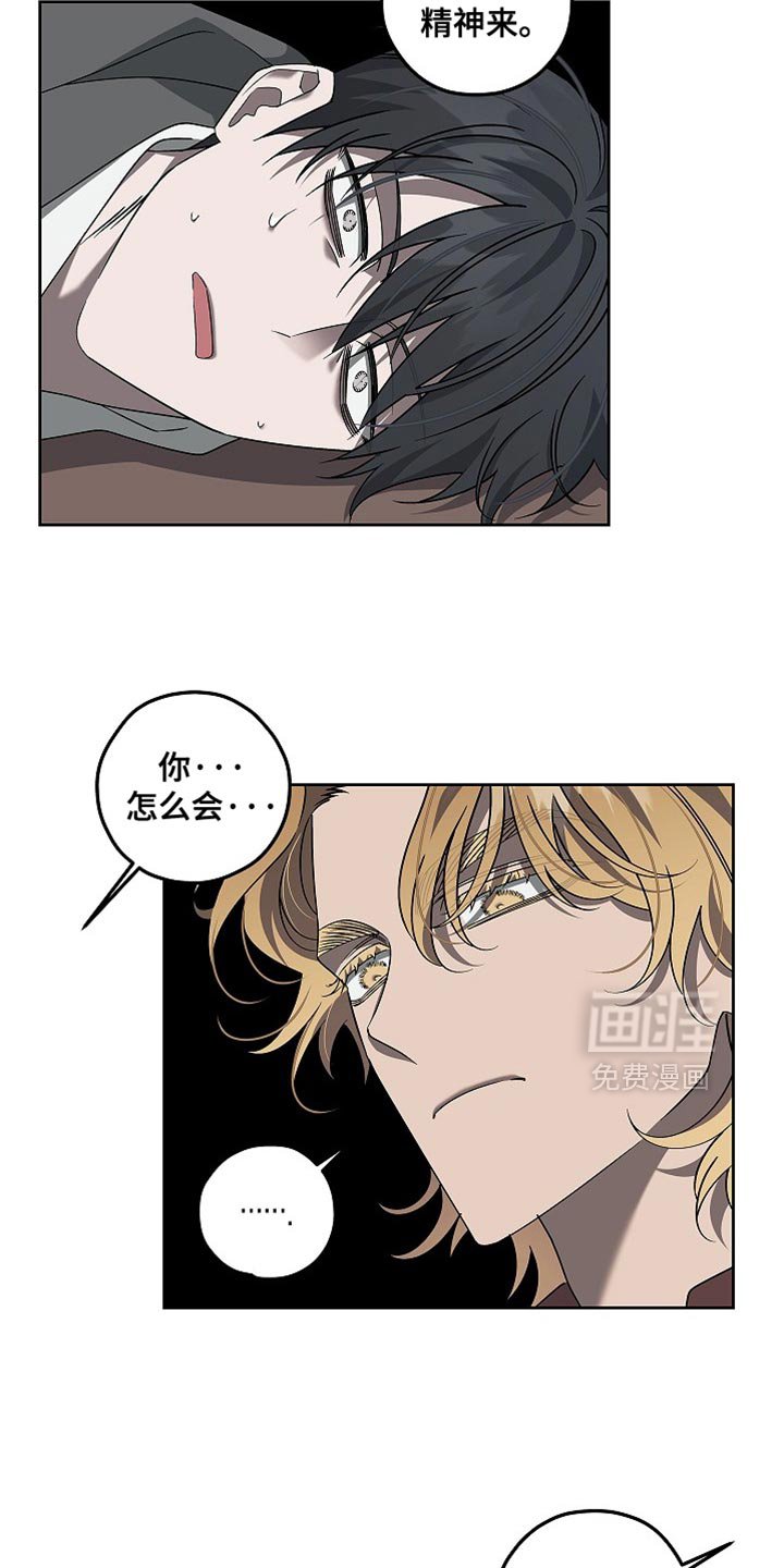 第28章：快点醒来！