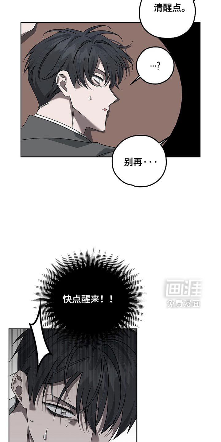 第28章：快点醒来！