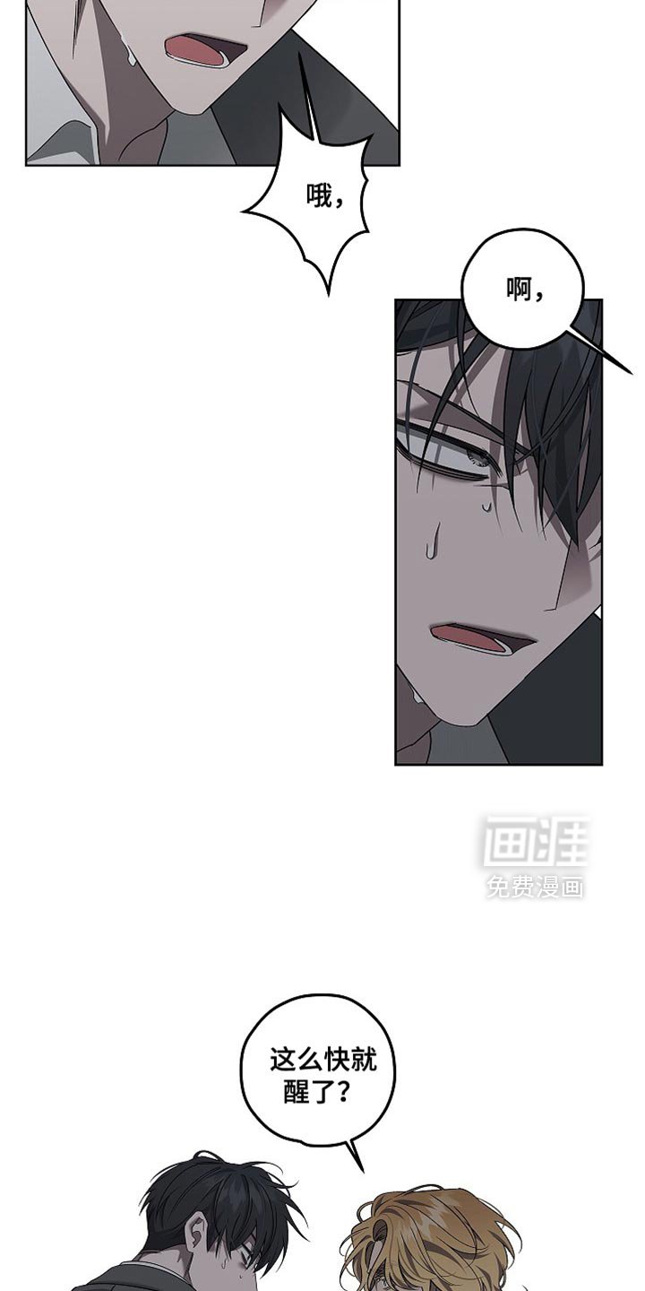第28章：快点醒来！