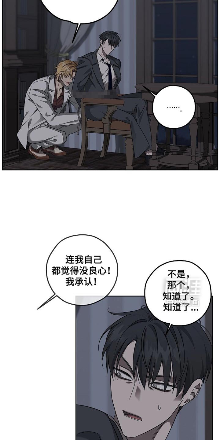 第29章：怀疑