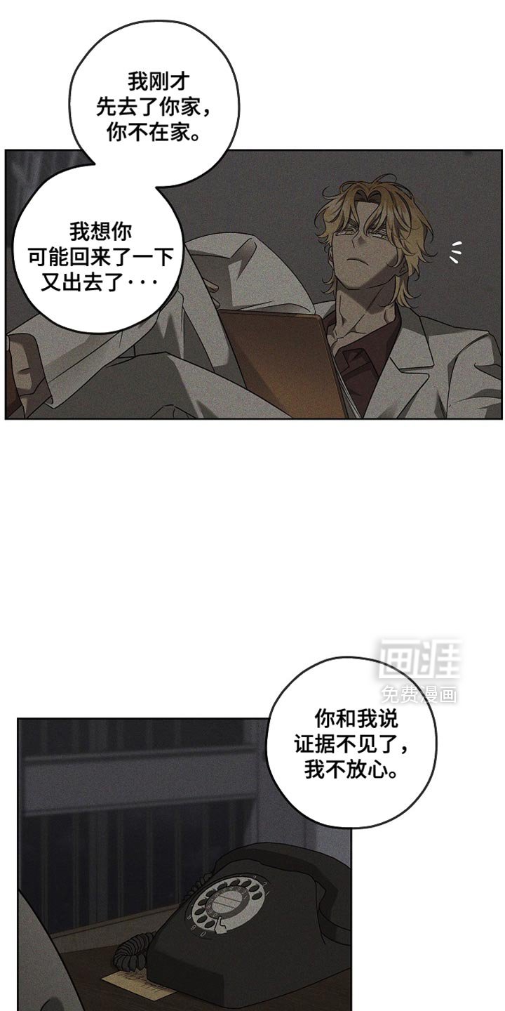第29章：怀疑
