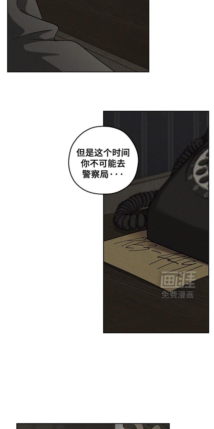 第29章：怀疑