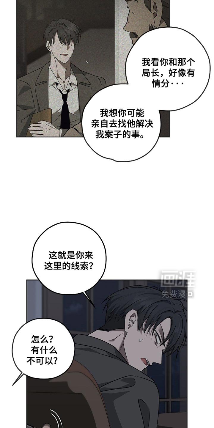 第29章：怀疑