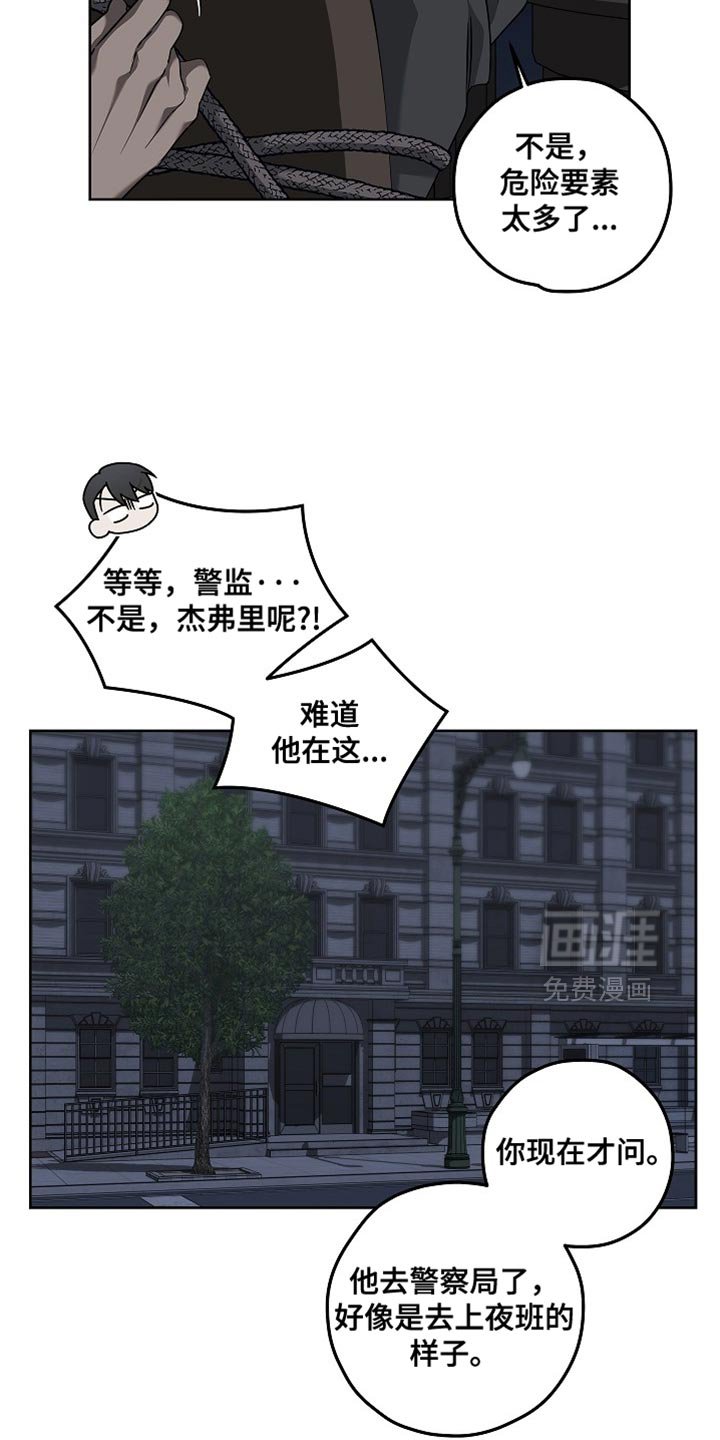 第29章：怀疑