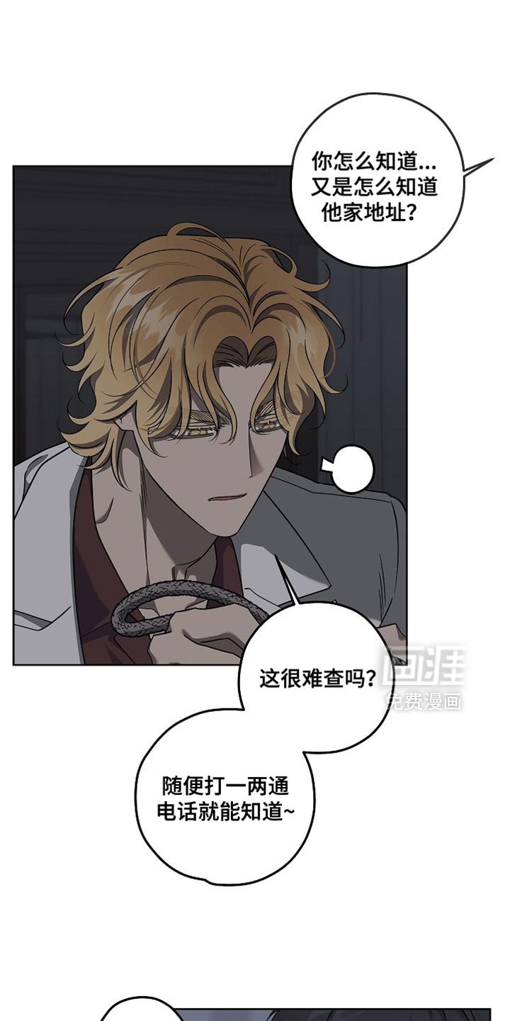 第29章：怀疑