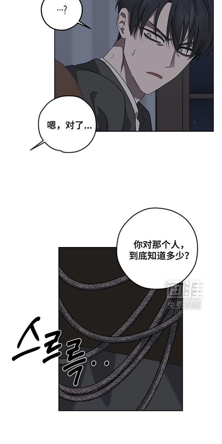 第29章：怀疑