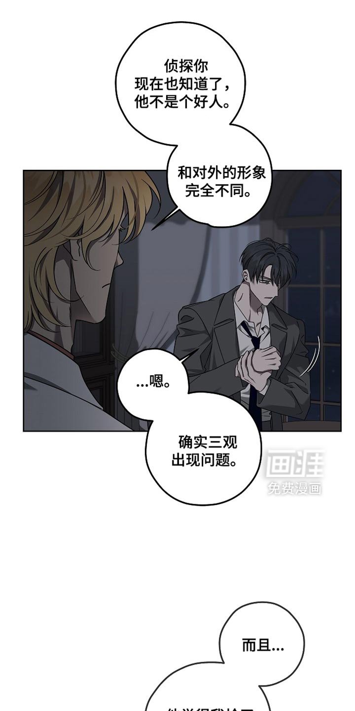 第29章：怀疑