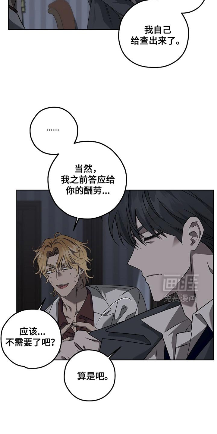 第29章：怀疑