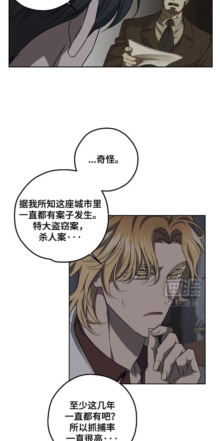 第29章：怀疑