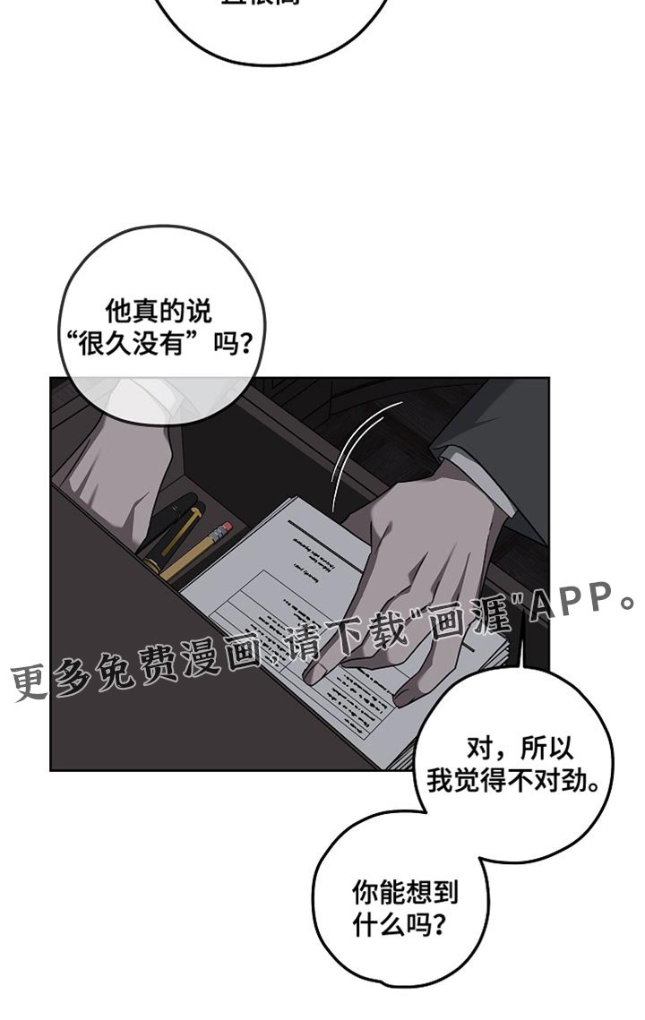 第29章：怀疑