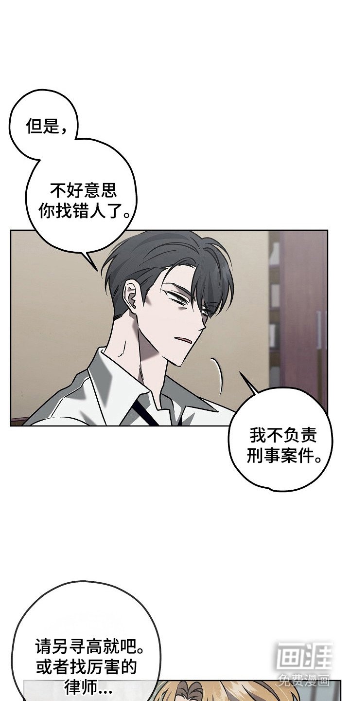 第3章：接受委托