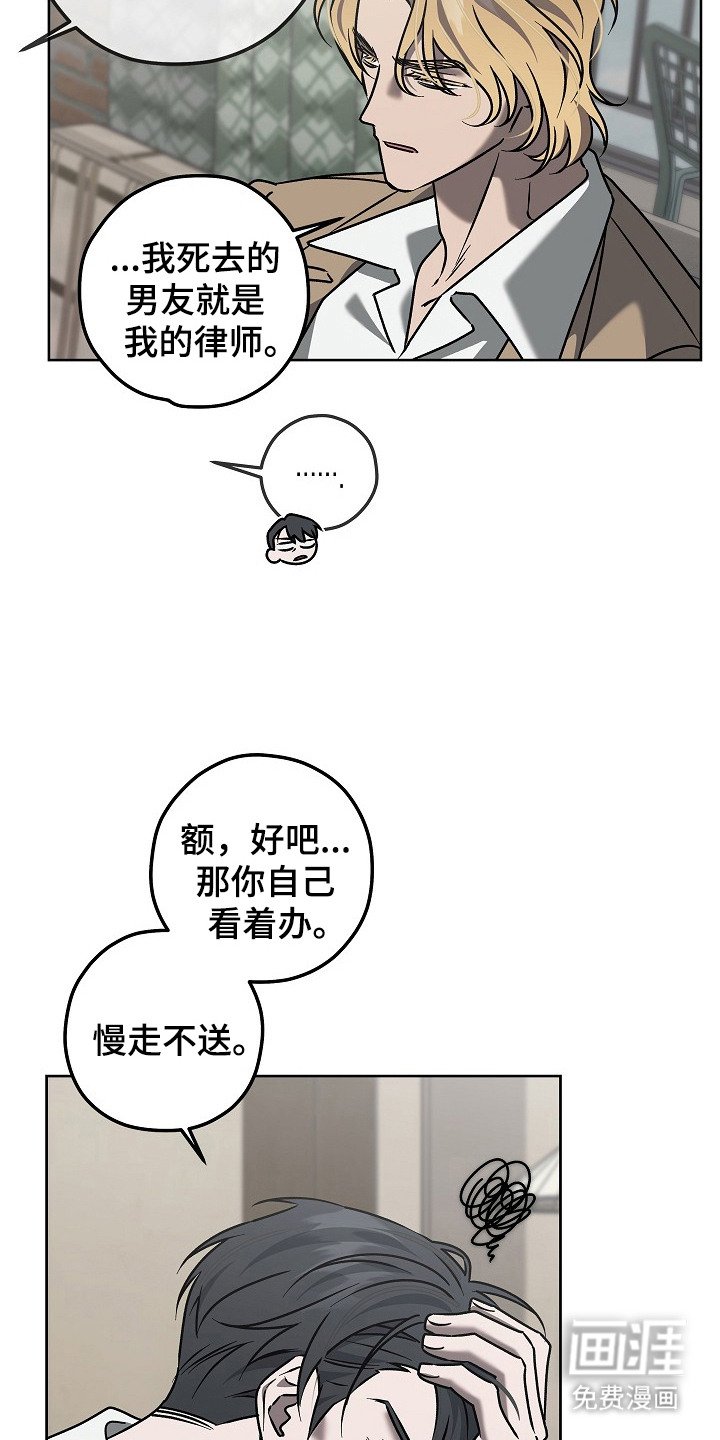 第3章：接受委托