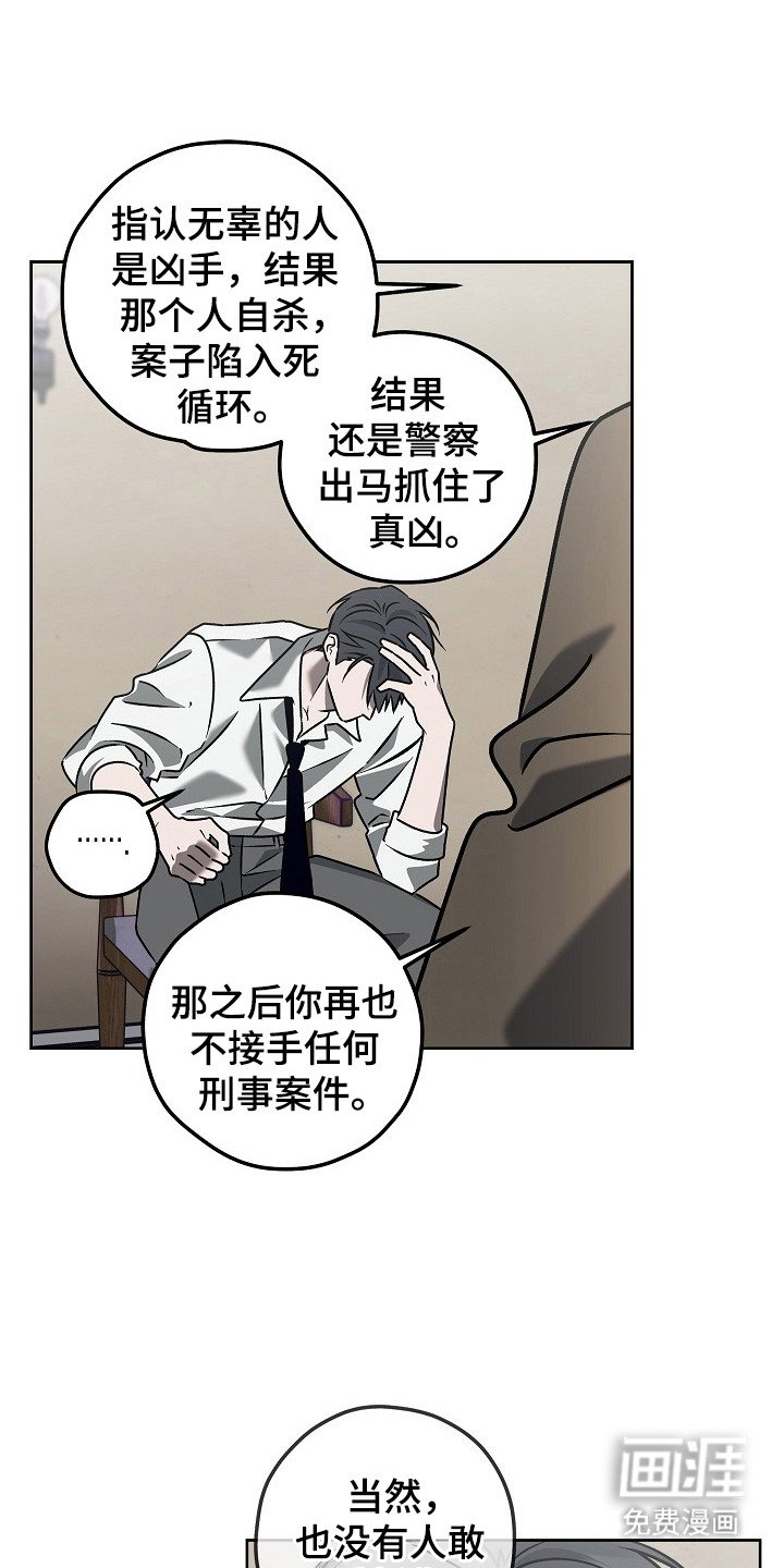 第3章：接受委托