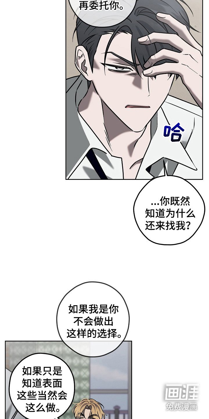第3章：接受委托