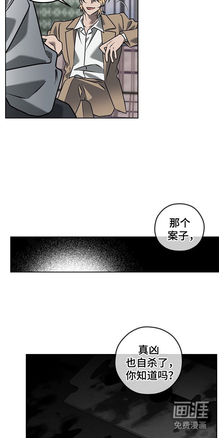 第3章：接受委托