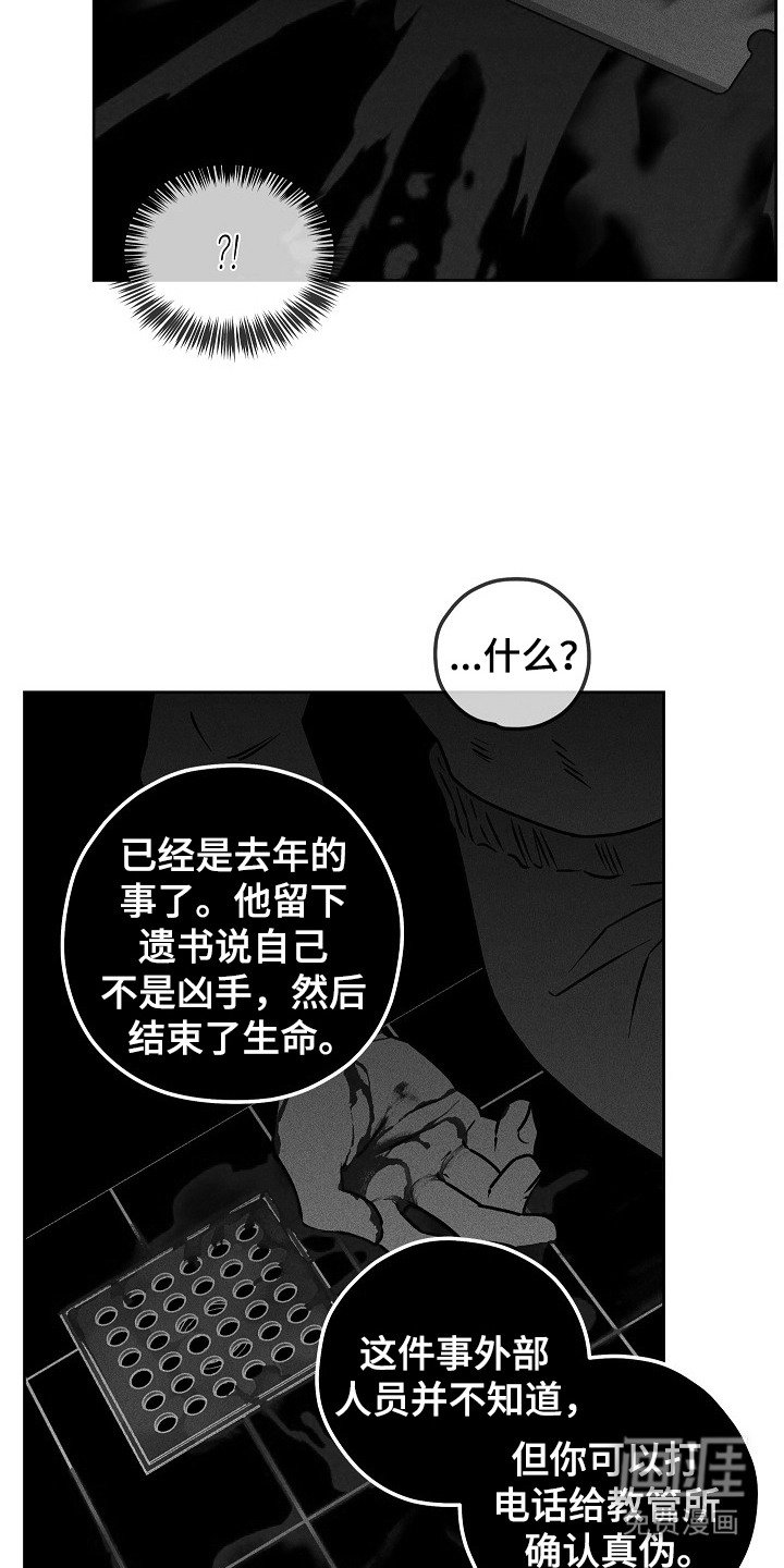 第3章：接受委托