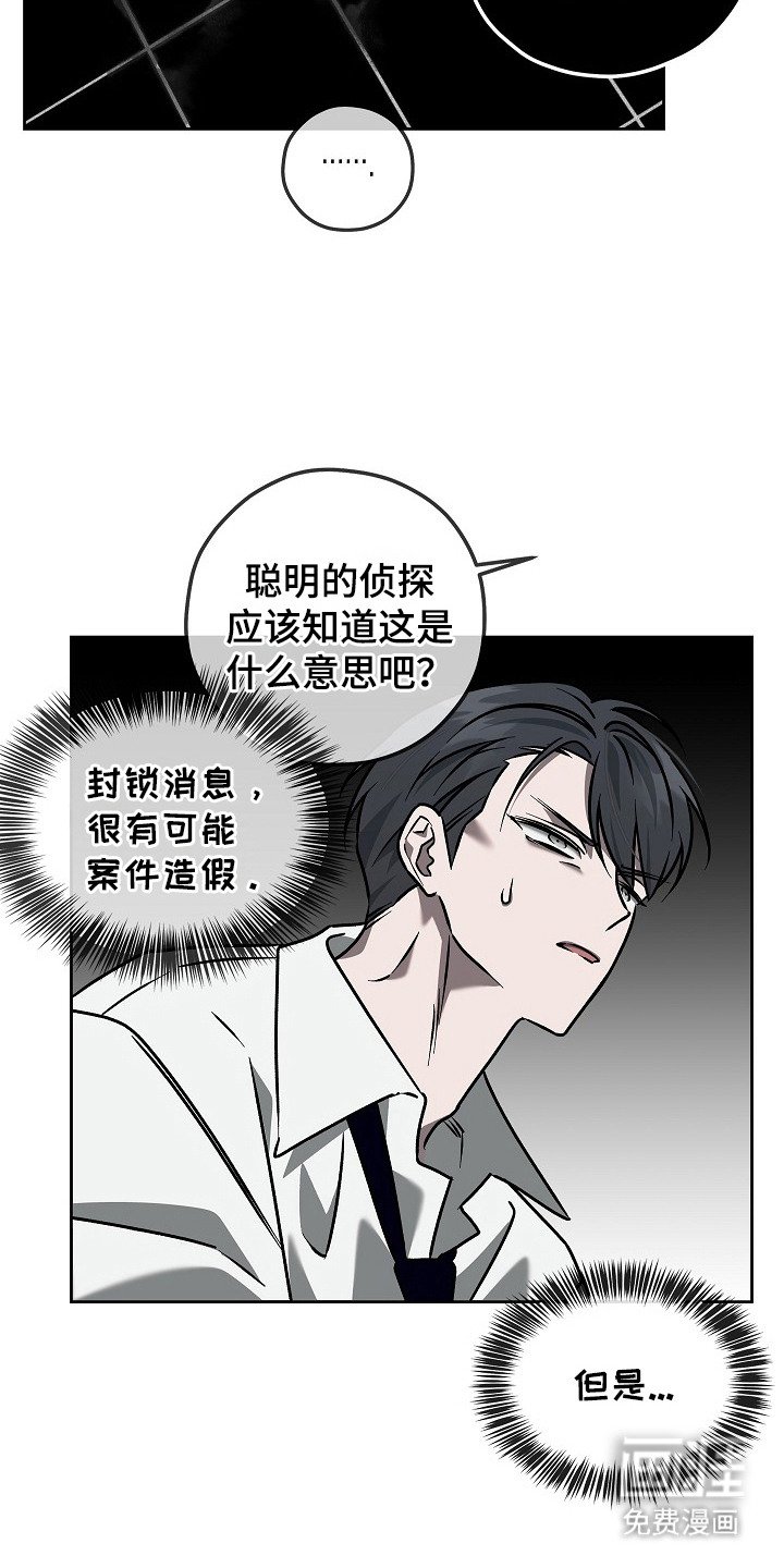 第3章：接受委托