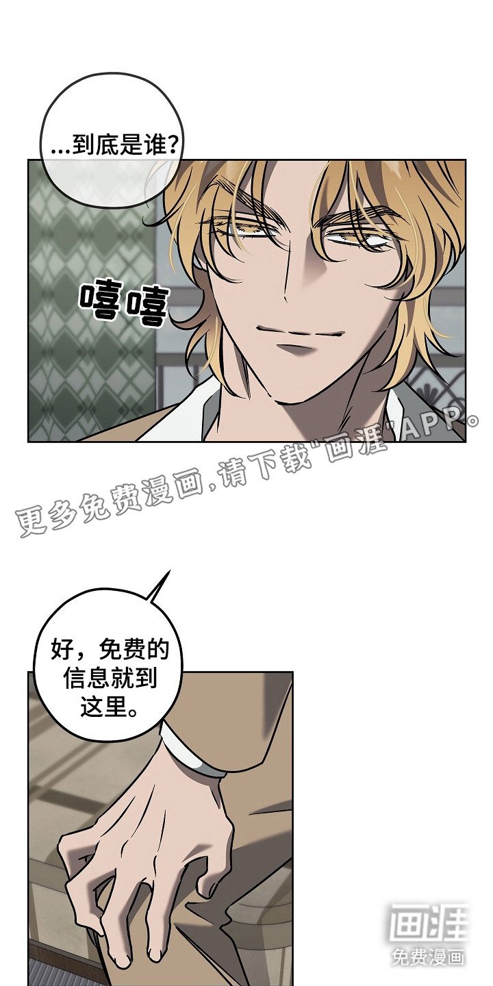 第3章：接受委托