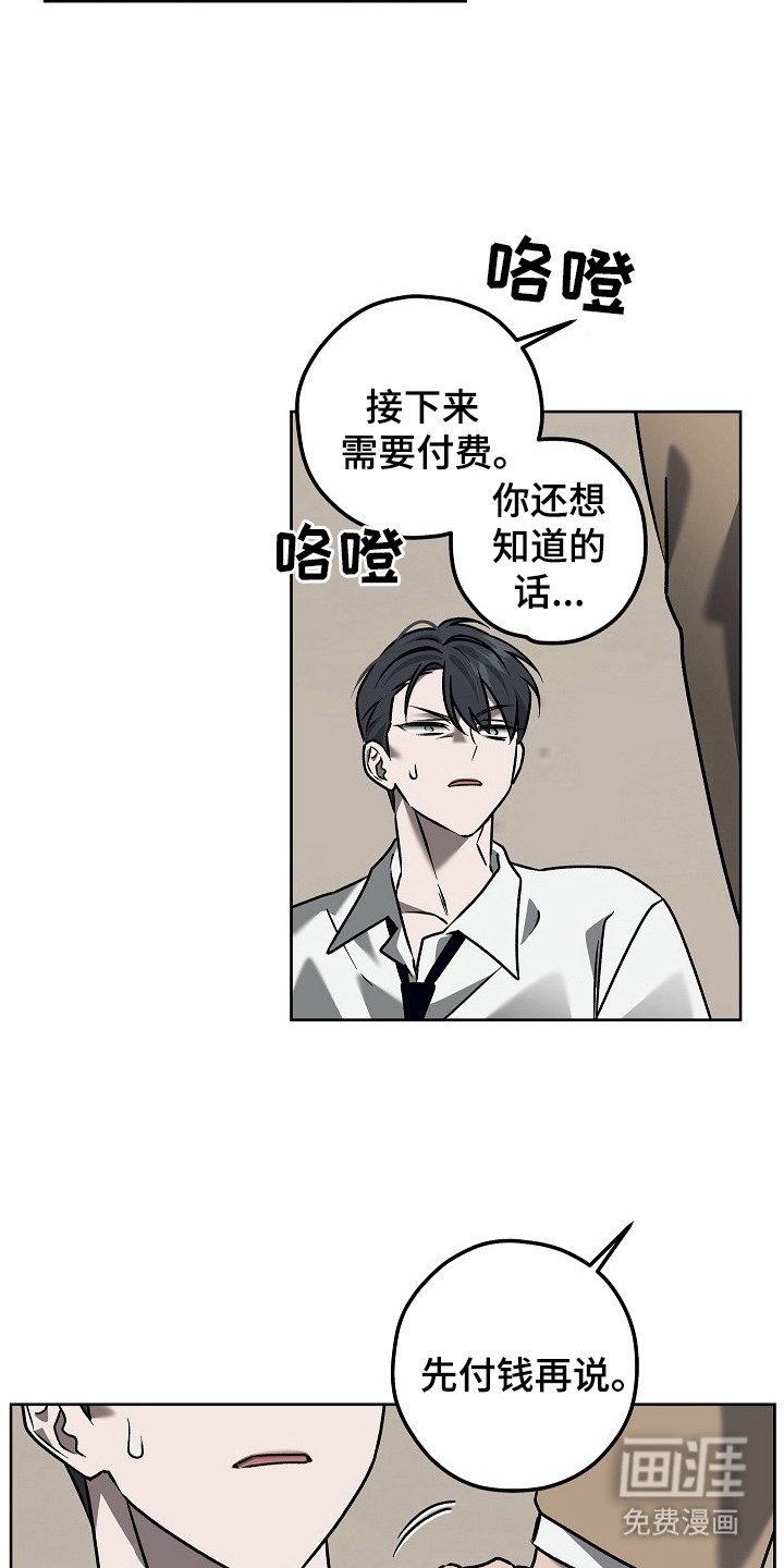 第3章：接受委托
