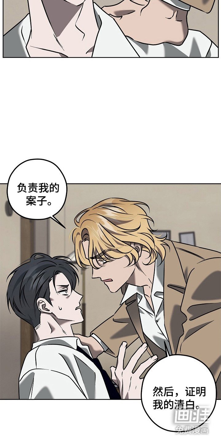 第3章：接受委托